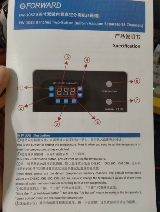 Вакуумный сепаратор FORWARD