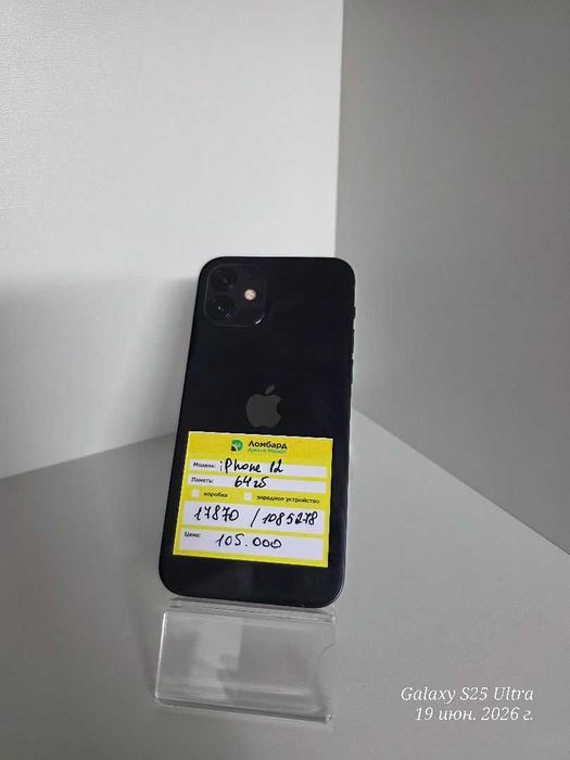 Apple iPhone 12 64 гб Конаев ( Капчагай ) лот 10/85278