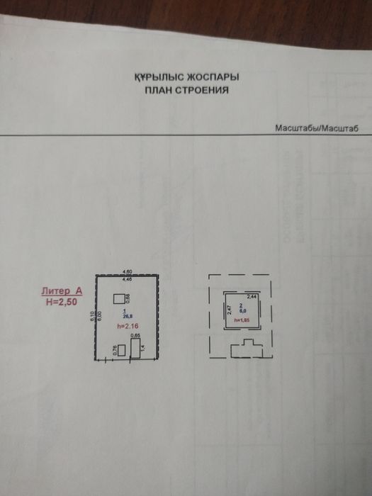 Продам гараж,общество феррославщик
