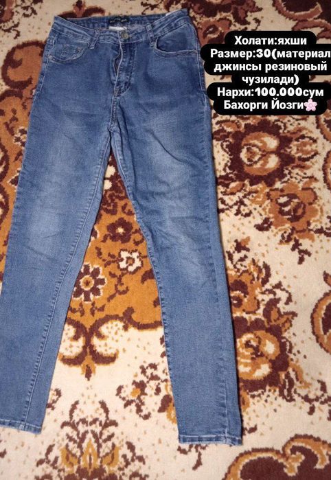 Женские джинсы брюки Ayollar un shim jinsiy