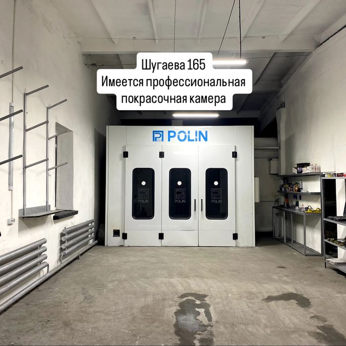 Покраска авто и кузовные Avto_Praim