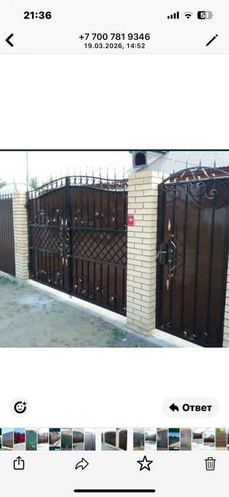 Ворота и забор установкой