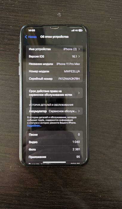 Продам Iphone 11 и 11 pro max