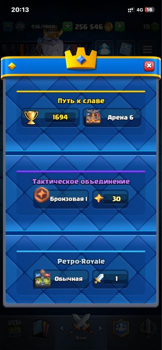 продам акаунт в клешь рояль