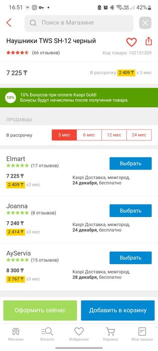 Беспроводные наушники