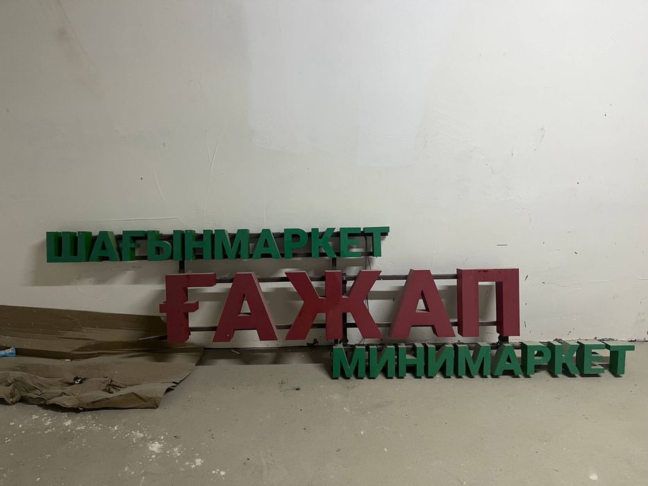 Вывеска для магазина