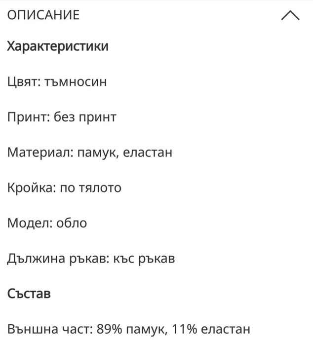 Тениска Tommy Jeans