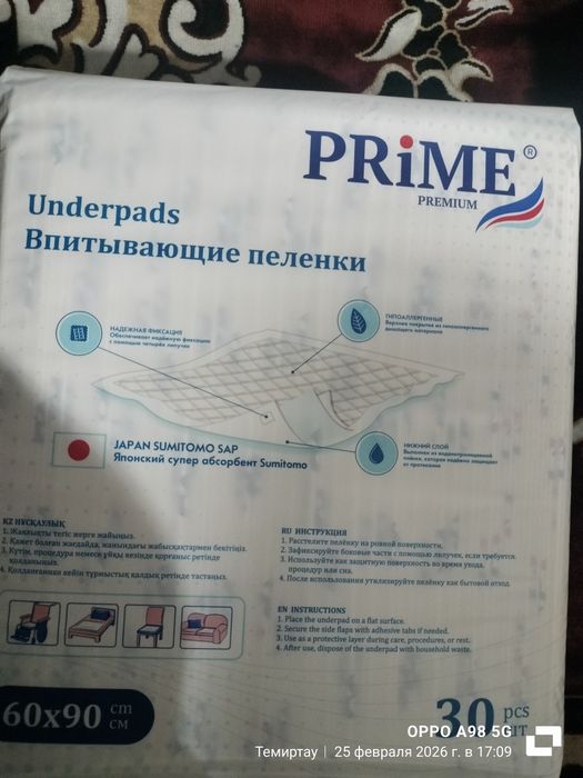 Продам пеленки для взрослых