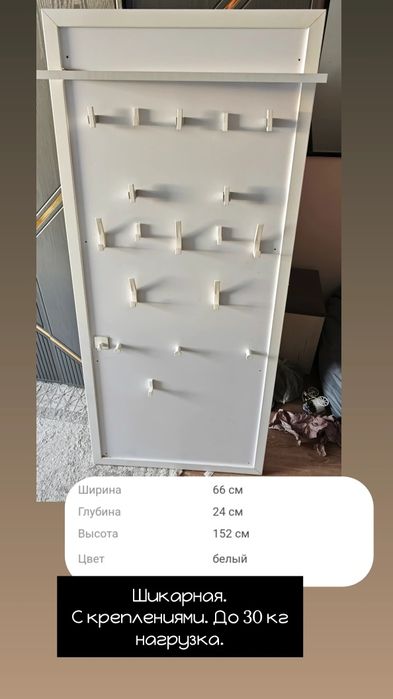 Настенная вешалка