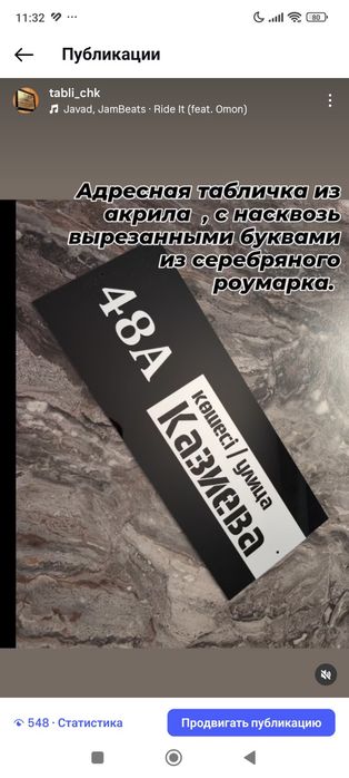 Адресные таблички под заказ.