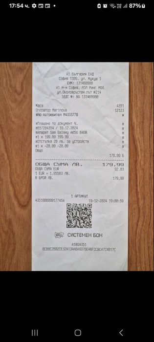 Samsung   A05s Модел 2024 г Dual SIM 64GB  4GB с 1 г и 7м  гаранция