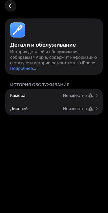Продам айфон 13 про макс 256гб