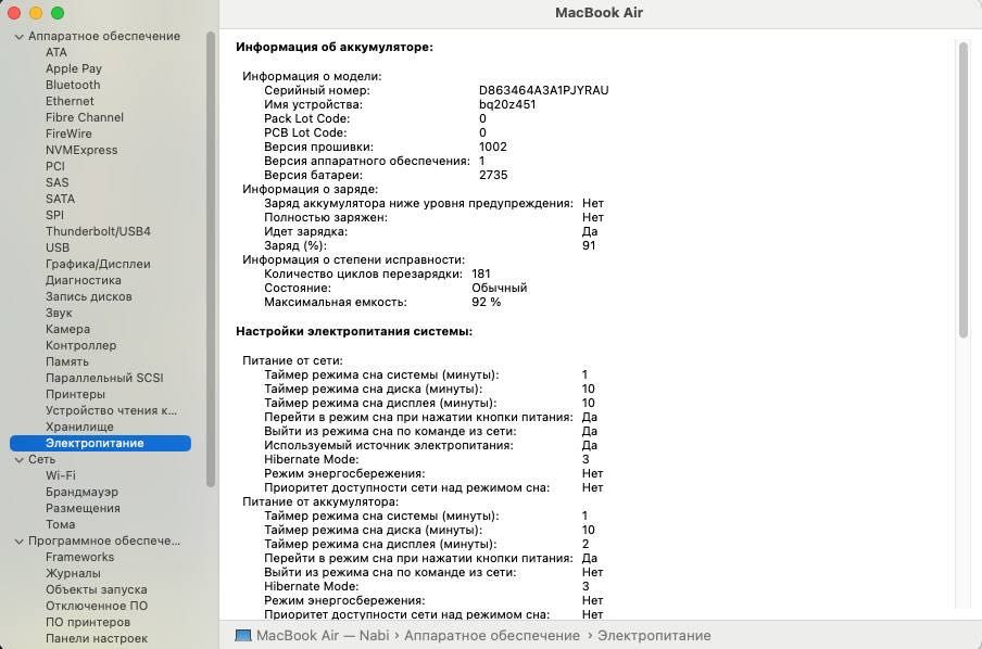 MacBook Air M1 кцп 181