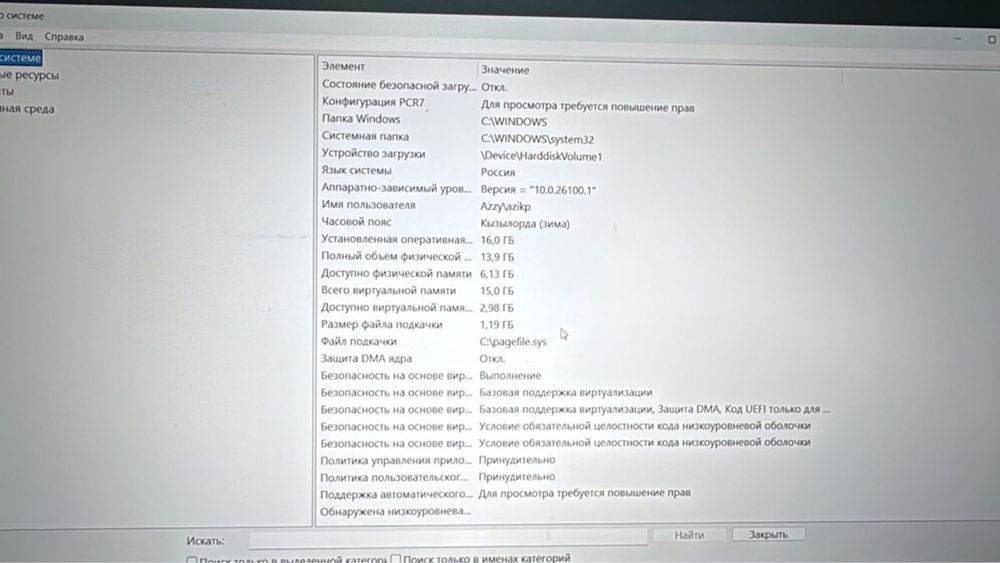 Ноутбук игровой Lenovo