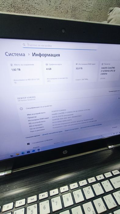 Лаптоп - HP Pavilion (Gaming and Workstation)