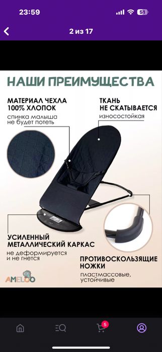 Продам Шезлонг для ребенка