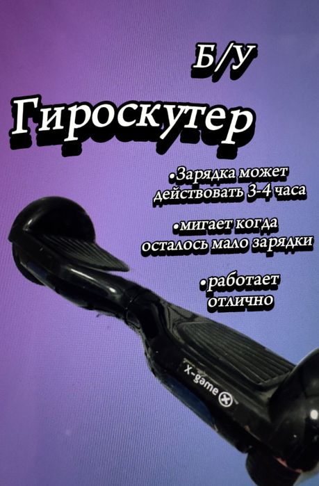 СРОЧНО продам гидроскутер