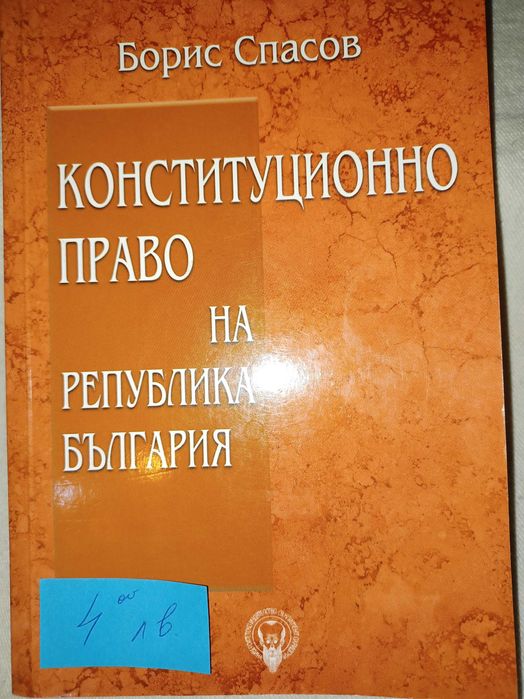 Правна литература