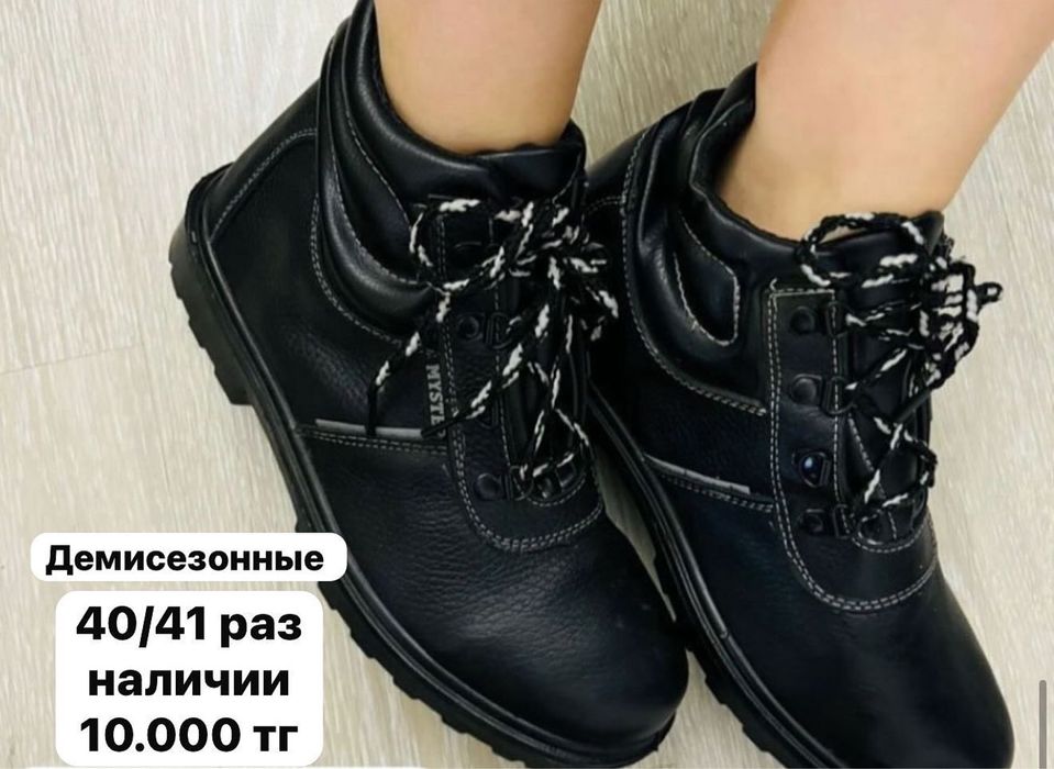 Берцы демисезонные новые