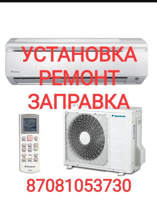Установка кондиционера