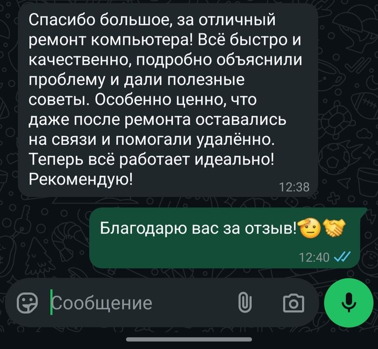 Айтишник/  IT услуги/Программист