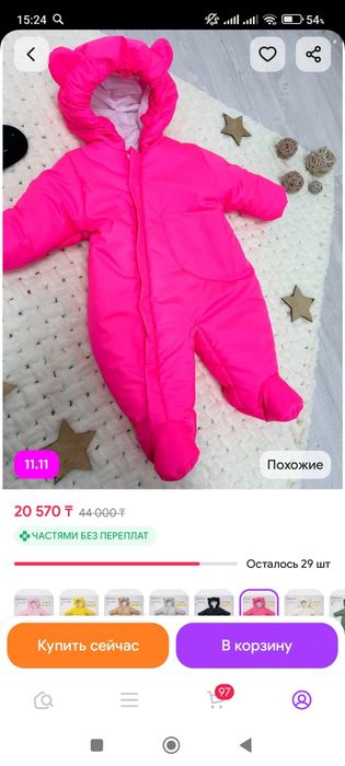 Комбинезон демисезонный. В идеальном состоянии.