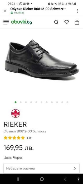 Мъжки Обувки Rieker Номер 44 И 45