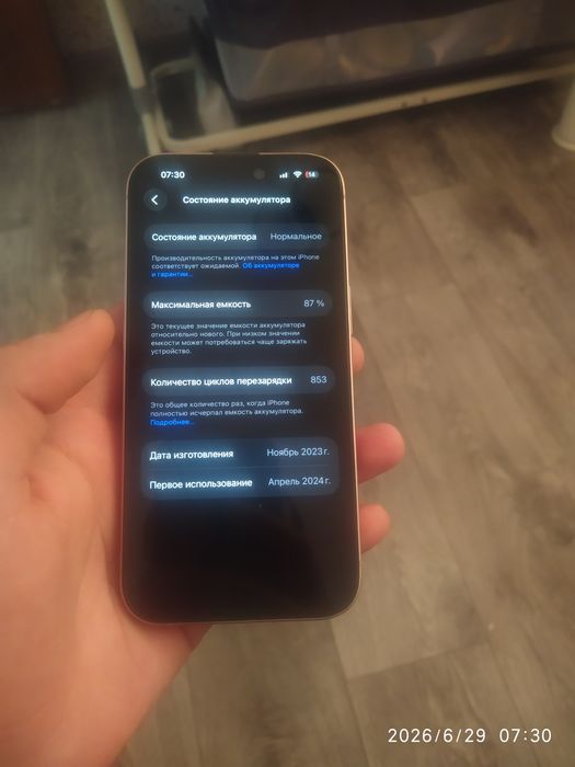 iPhone 15 256gb 87%