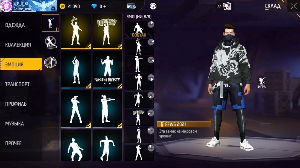 Продам фри фар аккаунт