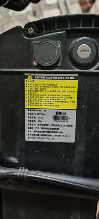 Электровелосипед