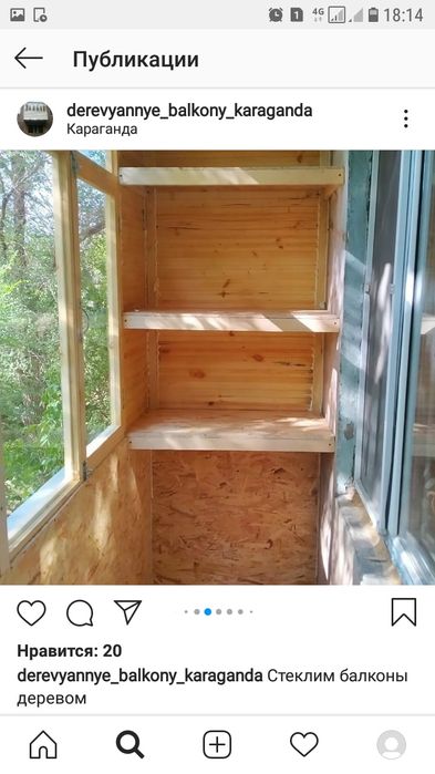 Балконы и лоджии остекление