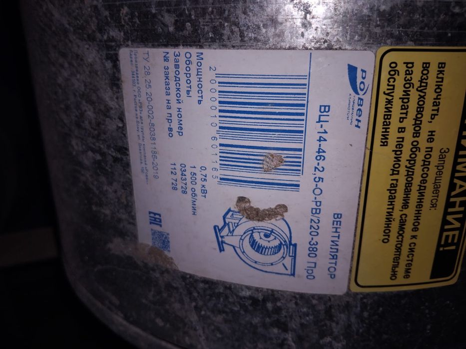 Вентилятор сатылады/ продается вентилятор