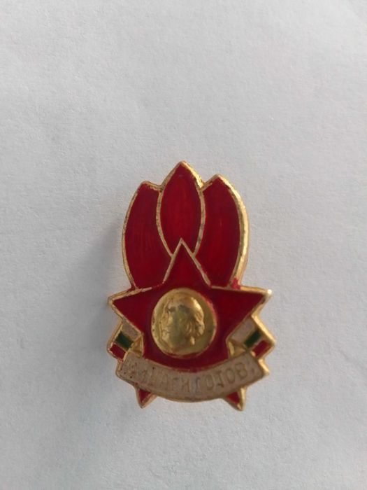 Значка "Винаги готов"