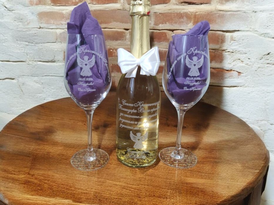 Уникални чаши и бутилки, персонализирани