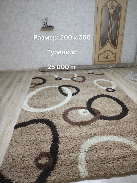 Ковер б/у в хорошем состоянии