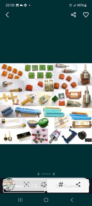 Радиодетали Темиртау