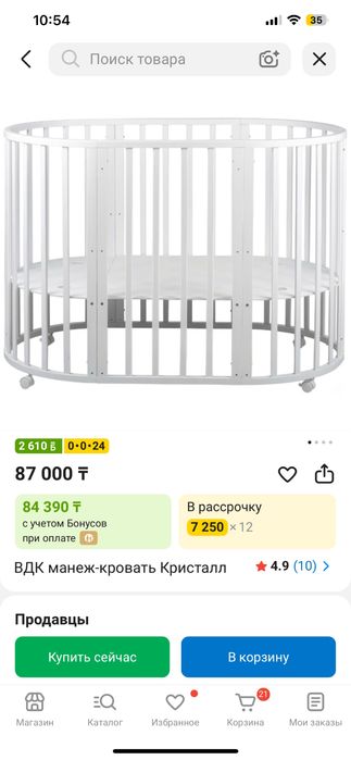 Продам манеж-кровать