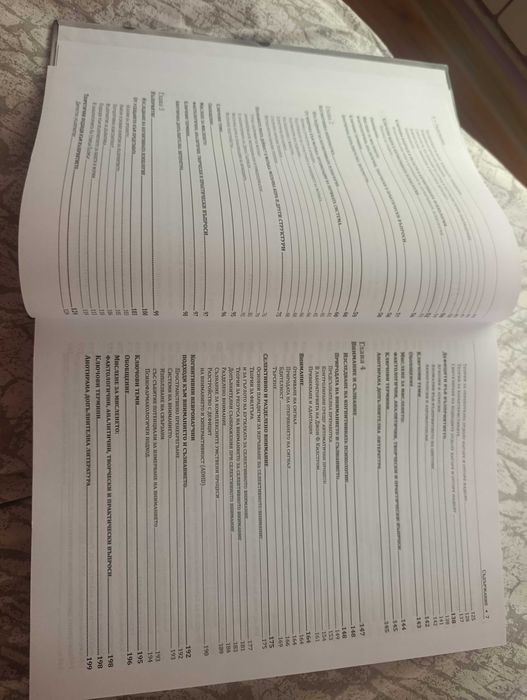 Книга за четене