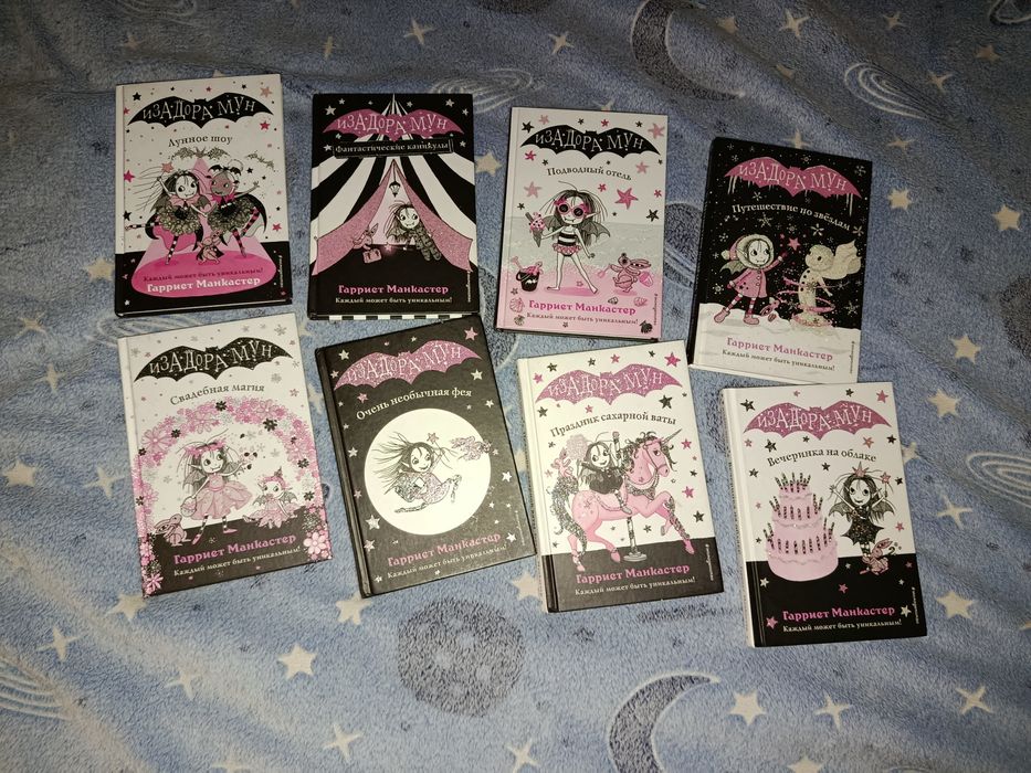 Книги  Гарриет Манкастер