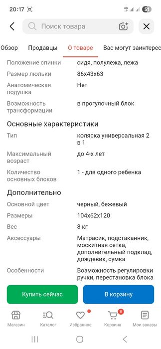 Продается коляска детская