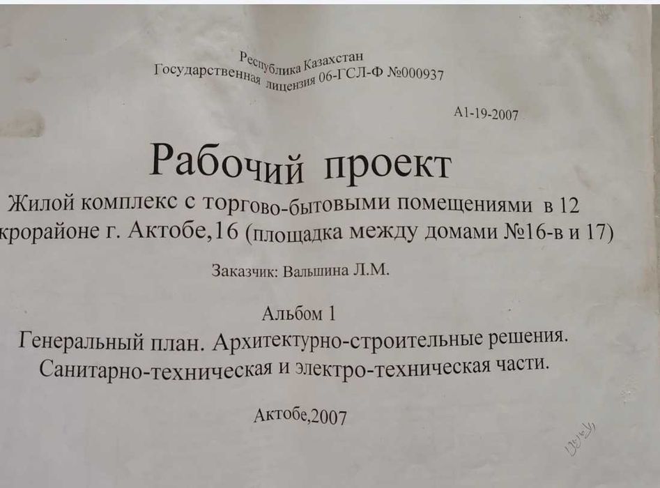 Продам ком участок  в 12 мкр 16д