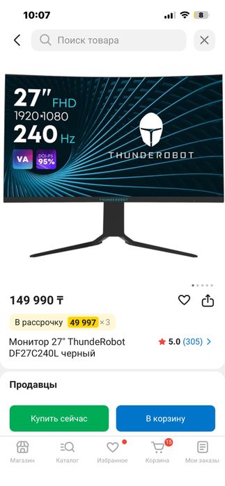 Монитор 240hz Thunderobot