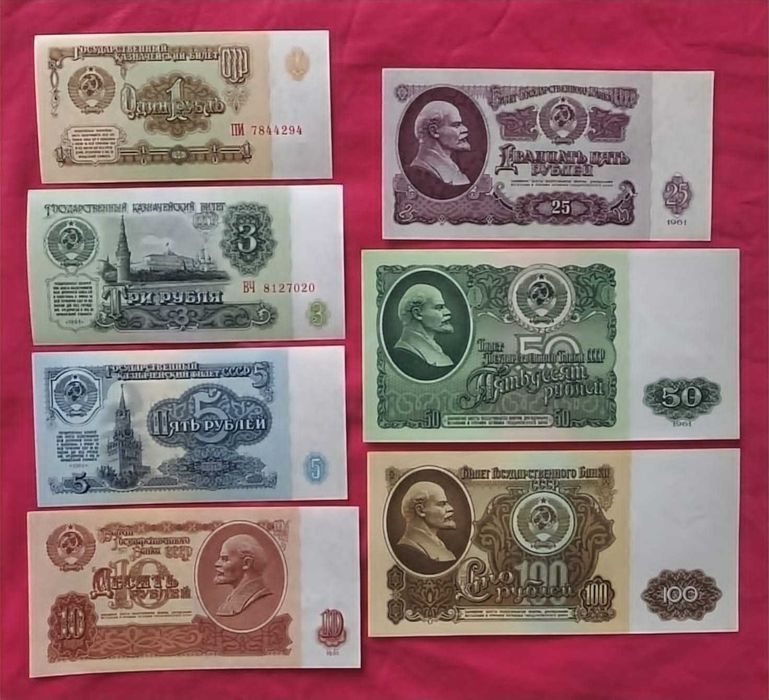 Набор купюр СССР  1961 г.
