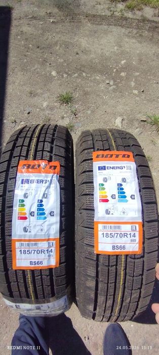 Продам новую резину на 14.