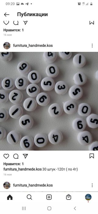 Буквы для рукоделия 100 шт.