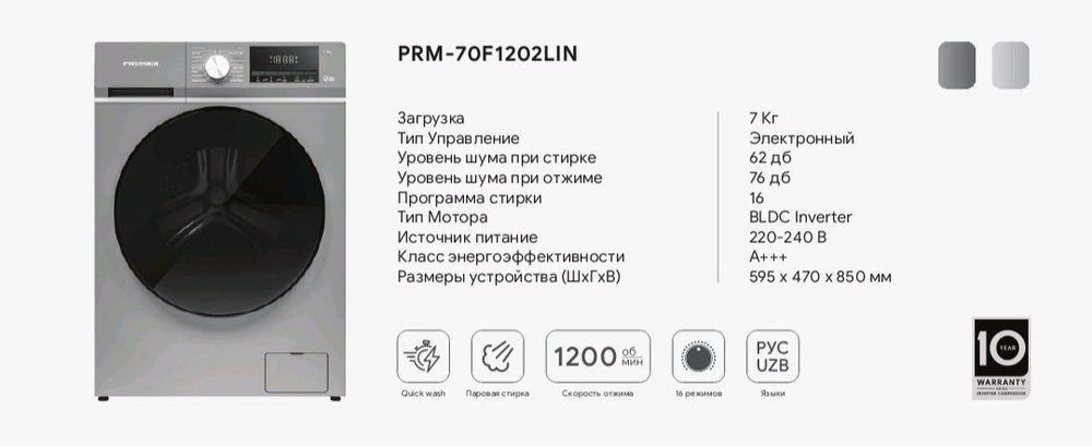 7 kg kir yuvish mashinasi/inventor/стиральная машина/автомат стиральна