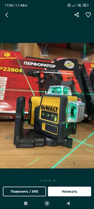 Лазерная уровен девалть