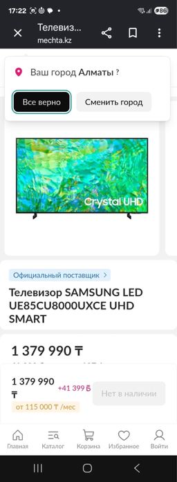 Samsung smart 4k 85д215 см