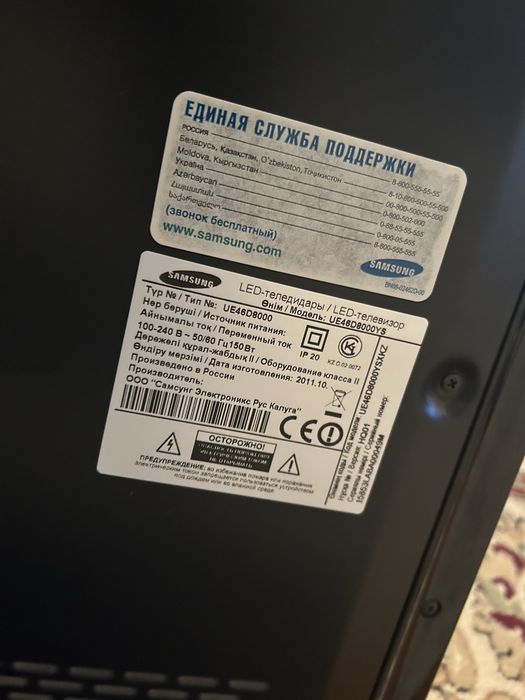 Телевизор смарт.