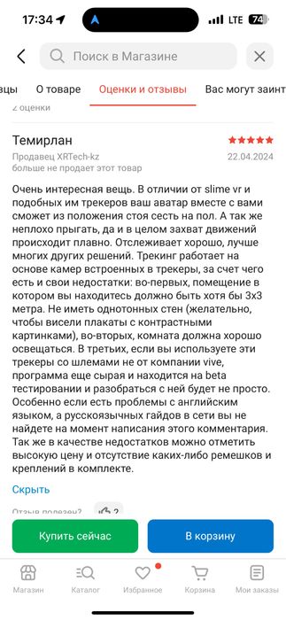 Трекер HTC Ultimate Tracker 3+1 Kit черный,ремни 3шт (Meta quest 3)